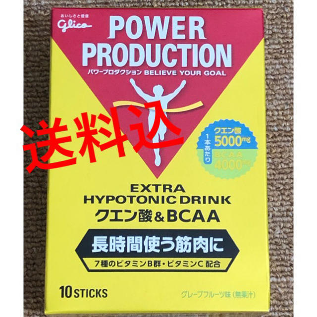 ☆送料込☆ パワープロダクション エキストラハイポトニックドリンク　5セット124g希望小売価格¥2000