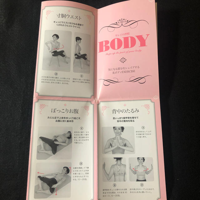 ワニブックス(ワニブックス)のシルクのべっぴん塾 若顔＆美ＢＯＤＹ　ＳＵＰＥＲ　ＲＥＣＩＰＥ エンタメ/ホビーの本(アート/エンタメ)の商品写真