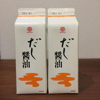 鎌田醤油 だし醤油 2本セット(調味料)