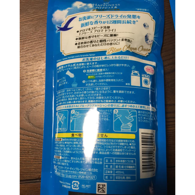 P&G(ピーアンドジー)のレノア  ハピネス  アロマジュエル詰替２個 その他のその他(その他)の商品写真