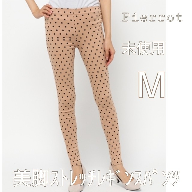 Pierrot 美脚ストレッチレギンスパンツ レディースのパンツ(スキニーパンツ)の商品写真