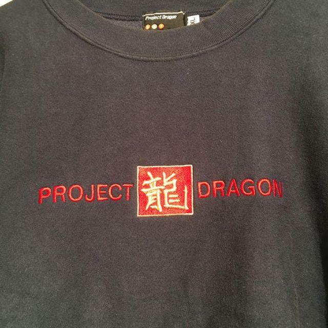 90s プロジェクト ドラゴン project dragon スウェット