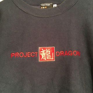 SUBWARE - 90s プロジェクト ドラゴン project dragon スウェットの