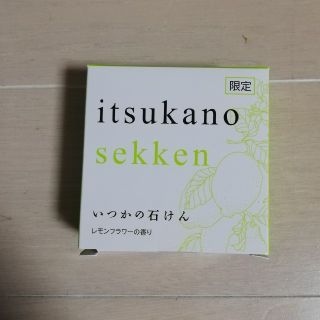 ミズハシホジュドウセイヤク(水橋保寿堂製薬)のいつかの石けん(ボディソープ/石鹸)