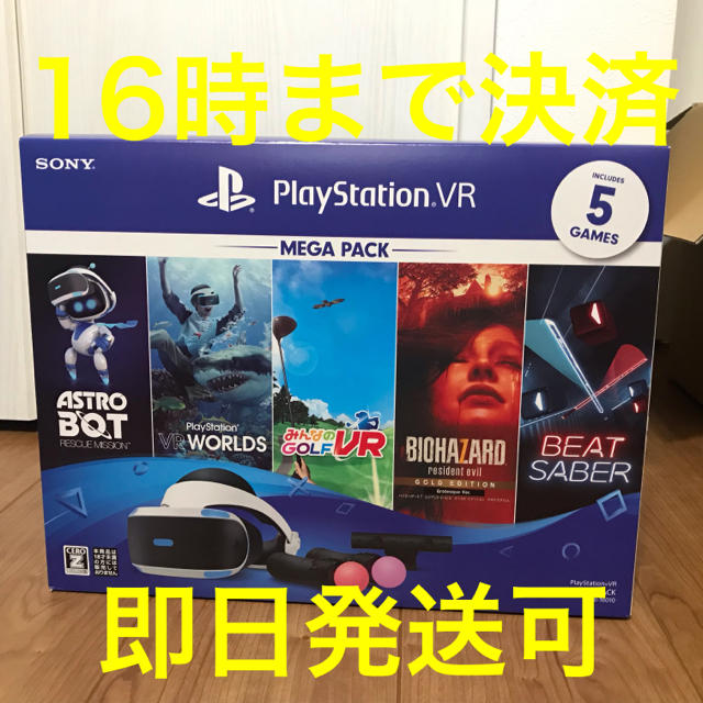 【新品】PlayStation VR MEGA PACK メガパック SONY