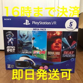 プレイステーションヴィーアール(PlayStation VR)の【新品】PlayStation VR MEGA PACK メガパック SONY(その他)