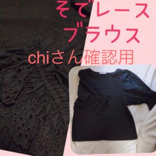 レトロガール(RETRO GIRL)のchiさん確認用　used黒トップス　他3点(カットソー(半袖/袖なし))