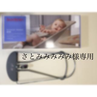 ベビービョルン(BABYBJORN)のベビービョルン バウンサー ブリス（ミッドナイトブルー）＜おまけ付き＞(その他)