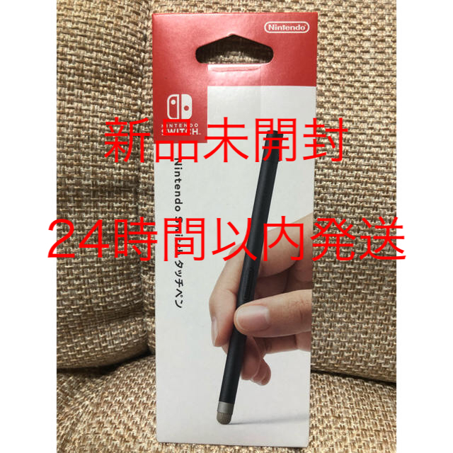 Nintendo Switch Switch タッチペンの通販 By シュウト S Shop ニンテンドースイッチならラクマ Nintendo Switch Switch タッチペンの通販 By シュウト S Shop ニンテンドースイッチならラクマ