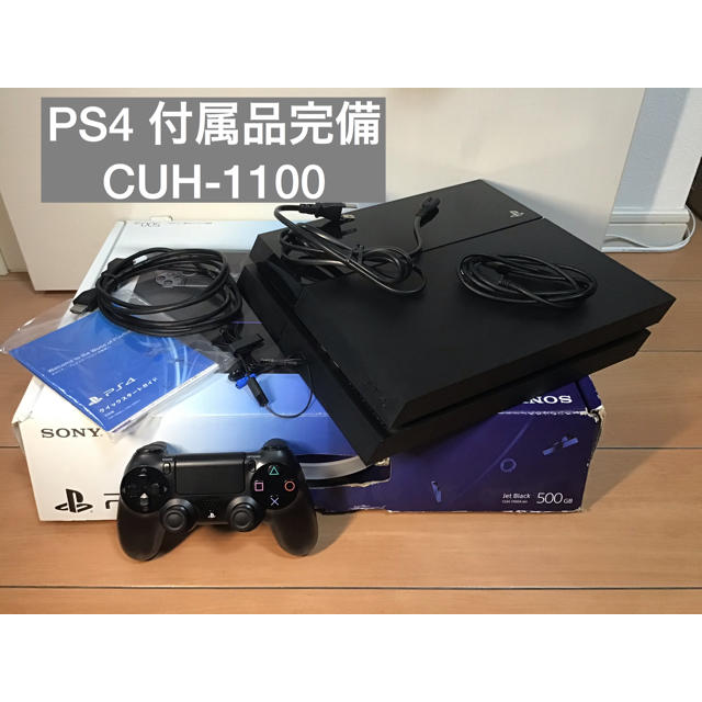 PlayStation4 本体 CUH-1100エンタメホビー - 家庭用ゲーム機本体