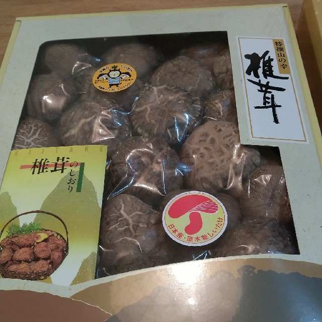 乾燥椎茸 食品/飲料/酒の加工食品(乾物)の商品写真