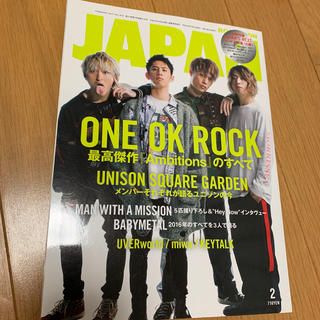 ワンオクロック(ONE OK ROCK)のROCKIN'ON JAPAN(ミュージシャン)