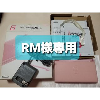 ニンテンドウ(任天堂)のNintendo DS ニンテンド-DS LITE /脳をきたえる大人ソフト(携帯用ゲーム機本体)