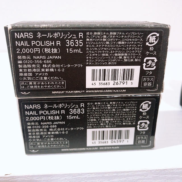 NARS(ナーズ)の【中古美品】NARS ナーズ ネイル マニキュア　パープル系　2本セット コスメ/美容のネイル(マニキュア)の商品写真