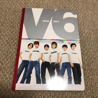 ブイシックス(V6)の2000年～2001年度 V6カレンダー(アイドルグッズ)