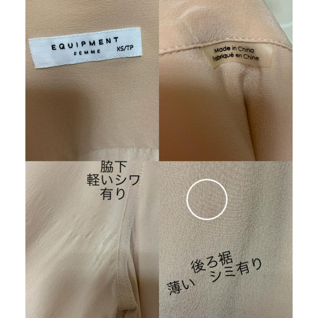 Equipment(エキプモン)のエキプモン　シルクシャツ　XS ピンクベージュ　 レディースのトップス(シャツ/ブラウス(長袖/七分))の商品写真