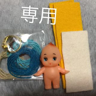 キユーピー(キユーピー)のKeiさま専用【手芸キット】ぐるぐるキューピー 幼稚園児♡かわいい簡単♪(各種パーツ)