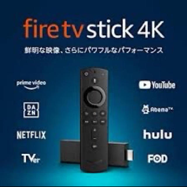 新品未開封 Fire TV Stick 4k  ファイヤースティック