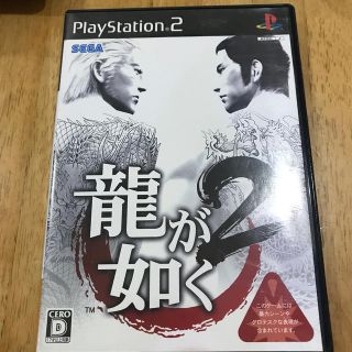 セガ(SEGA)の龍が如く2 PS2(その他)