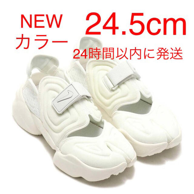 W NIKE AQUA RIFT アクアリフト 24㎝ 白