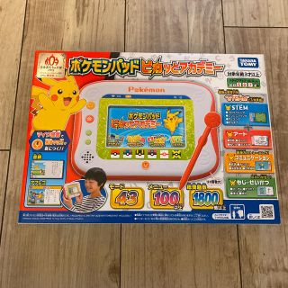 ポケモン(ポケモン)のさらにお値下げしました！新品未開封！！ポケモンパッド ピカッとアカデミー(携帯用ゲーム機本体)