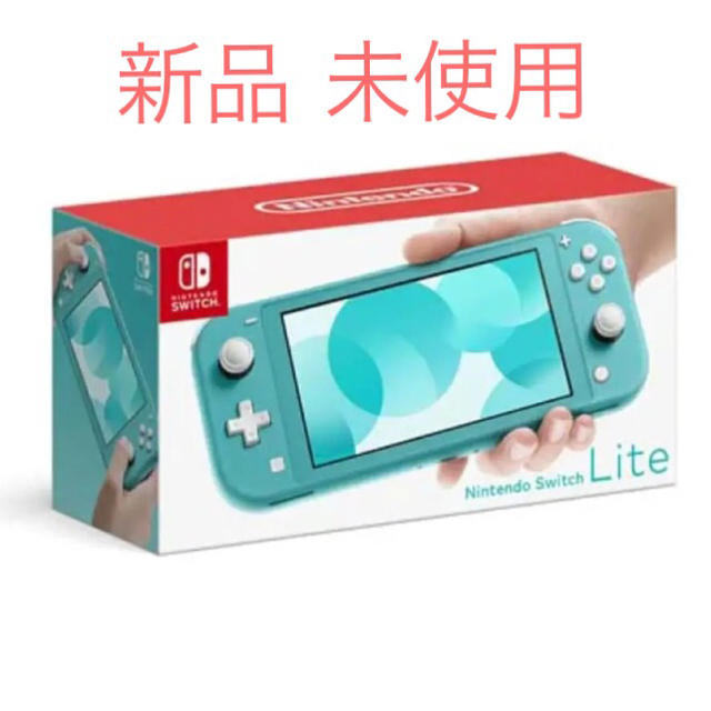 【ターコイズ】 ニンテンドー スイッチ ライト