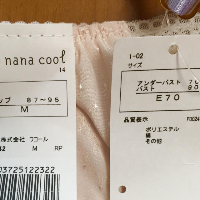 une nana cool(ウンナナクール)のウンナナクール ブラ&ショーツセット レディースのレディース その他(その他)の商品写真