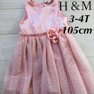 エイチアンドエム(H&M)のH＆M キッズドレス　105cm(ドレス/フォーマル)