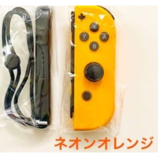 ニンテンドースイッチ(Nintendo Switch)の【新品未使用】Joy-Con (右・R)ネオンオレンジ／片側・Switch 用(その他)