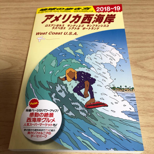 地球の歩き方 アメリカ西海岸 エンタメ/ホビーの本(地図/旅行ガイド)の商品写真