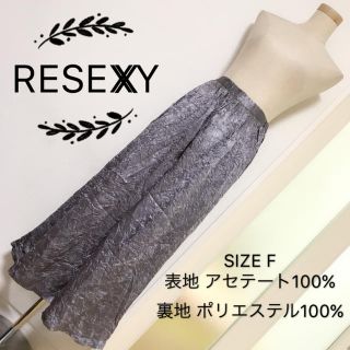 リゼクシー(RESEXXY)のRESEXXY ワイドパンツ シワ加工(カジュアルパンツ)