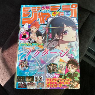 ジャンプGIGA (ギガ) 2020 SPRING 2020年 6/1号(ニュース/総合)