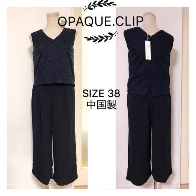 OPAQUE.CLIP(オペークドットクリップ)のOPAQUE.CLIP 切替 オールインワン レディースのパンツ(オールインワン)の商品写真