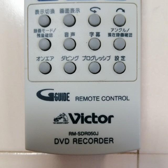 Victor(ビクター)のDVDリモコン(Victor、RM-SDR50J) スマホ/家電/カメラのテレビ/映像機器(その他)の商品写真