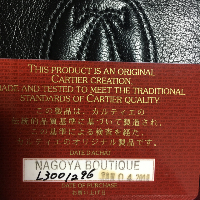 Cartier(カルティエ)のカルティエ　マルチェロ　ラウンドファスナー　長財布　【送料無料】 レディースのファッション小物(財布)の商品写真