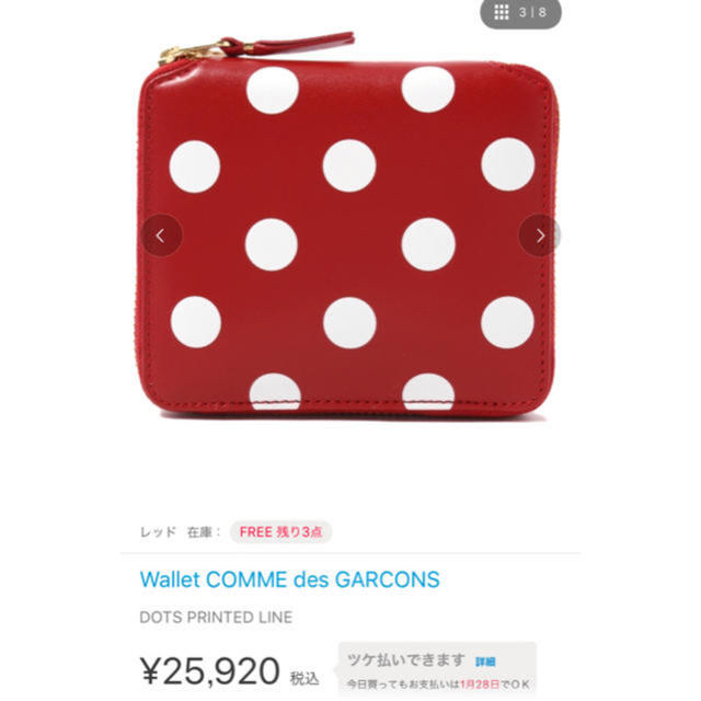 COMME des GARCONS(コムデギャルソン)のコムデギャルソン 財布 ウォレット メンズのファッション小物(折り財布)の商品写真
