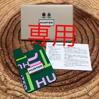 ハンター(HUNTER)の★非売品★新品 HUNTER  ノベルティ スマホ カードケース シリコン製(その他)