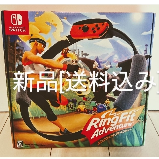 リングフィット アドベンチャー Switch