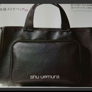 シュウウエムラ(shu uemura)のアンドロージー付録シューウエムラメイクアップアーティストバック(メイクボックス)