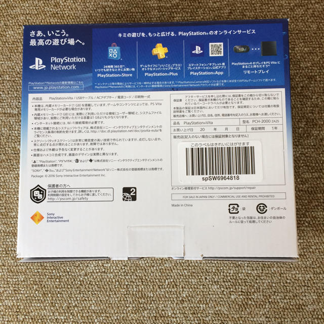PlayStation Vita(プレイステーションヴィータ)のPSVITA 新wi-fiモデル シルバー PAH-2000ZA25 エンタメ/ホビーのゲームソフト/ゲーム機本体(家庭用ゲーム機本体)の商品写真