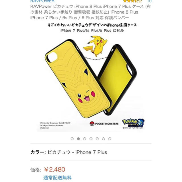 ポケモン 新品 Ravpower Iphone6ケース ピカチュウ コレクションの通販 By Coco Milk プロフ必読 ポケモンならラクマ