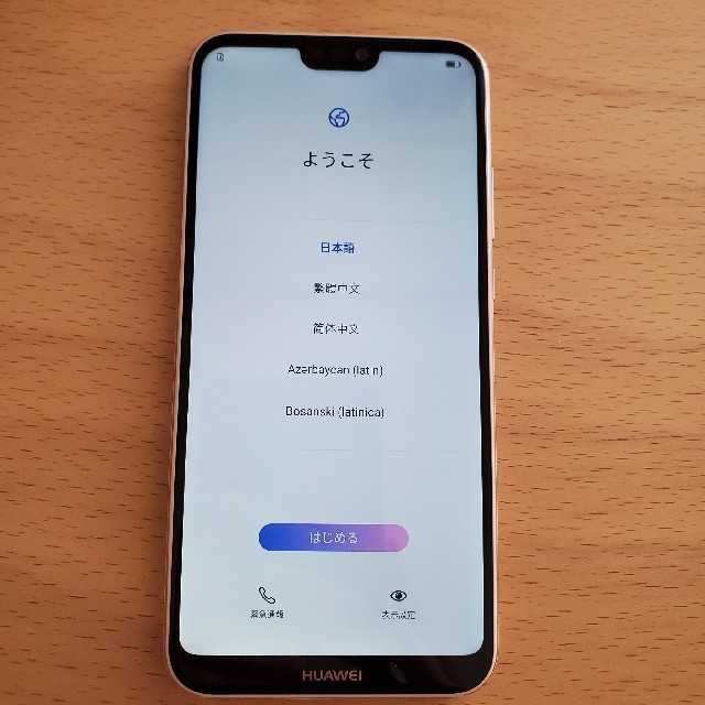 【simフリー】HUAWAI P20 lite本体（サクラピンク）