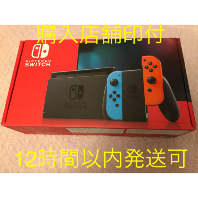 家庭用ゲーム機本体switch