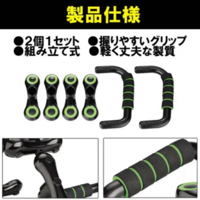 【新品未使用】プッシュアップバー 筋トレ ダイエット 家トレ  スポーツ/アウトドアのトレーニング/エクササイズ(トレーニング用品)の商品写真