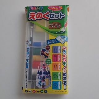 サクラクレパス(サクラクレパス)の絵具セット(絵の具/ポスターカラー)