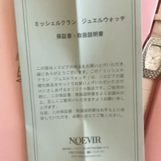 noevir - ミッシェルクラン×ノエビアのコラボ腕時計の通販 by AYU