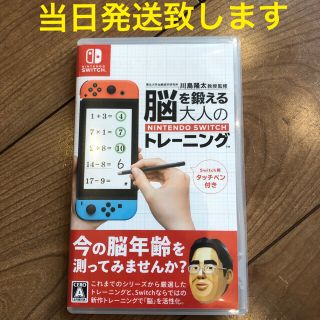 ニンテンドースイッチ(Nintendo Switch)の任天堂スイッチ　脳トレ　(家庭用ゲームソフト)