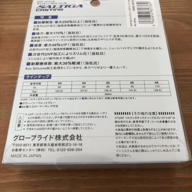 DAIWA(ダイワ)のダイワ ソルティガ キャスティング 5号 80Ib 50m スポーツ/アウトドアのフィッシング(釣り糸/ライン)の商品写真