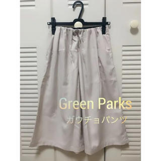 グリーンパークス(green parks)の【GreenParks】ガウチョパンツ(その他)