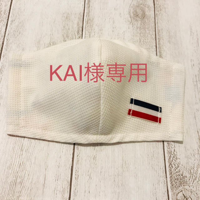 KAI様専用　4枚組 ハンドメイドのハンドメイド その他(その他)の商品写真